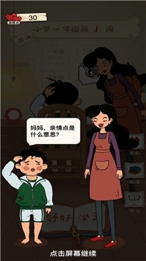 作业快疯了 作业快疯了