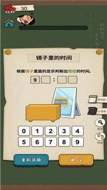 作业快疯了 作业快疯了