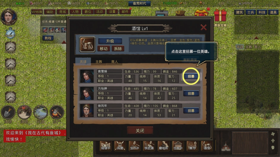 我在古代有座城游戏绿色版图5