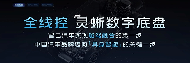智己LS8即将开启预售，其全球首次搭载千问大模型