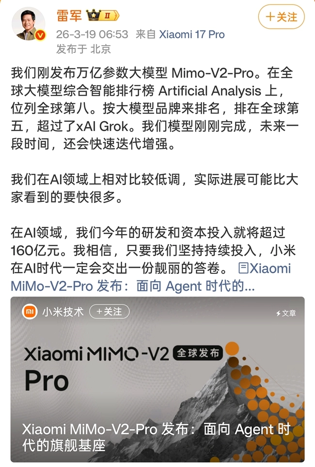 小米于深夜推出三大AI模型，国产AI阵营再添硬核实力