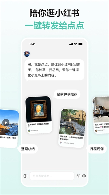 点点安卓官方版图3