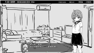 兄妹养成生活无广告版图3