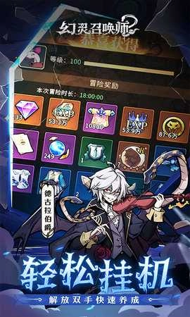 幻灵召唤师手游免费版图5