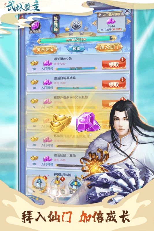 力港武林盟主(4)