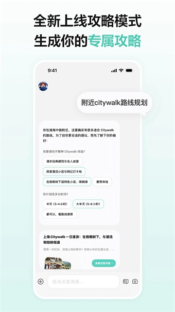 点点安卓官方版图5
