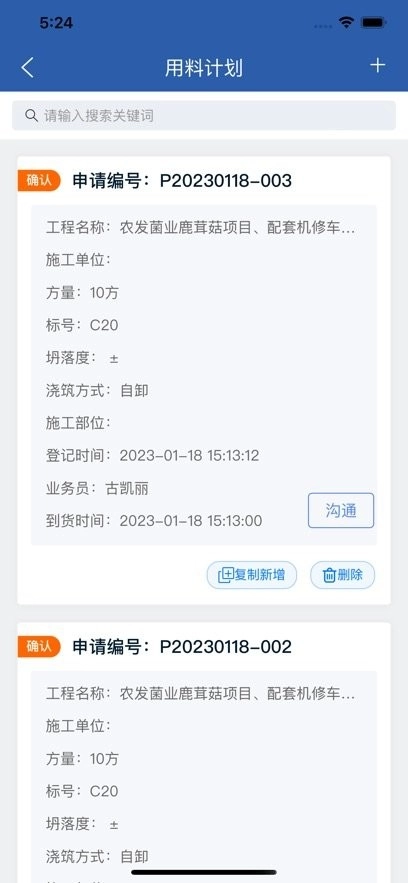 砼享云软件通用版图3