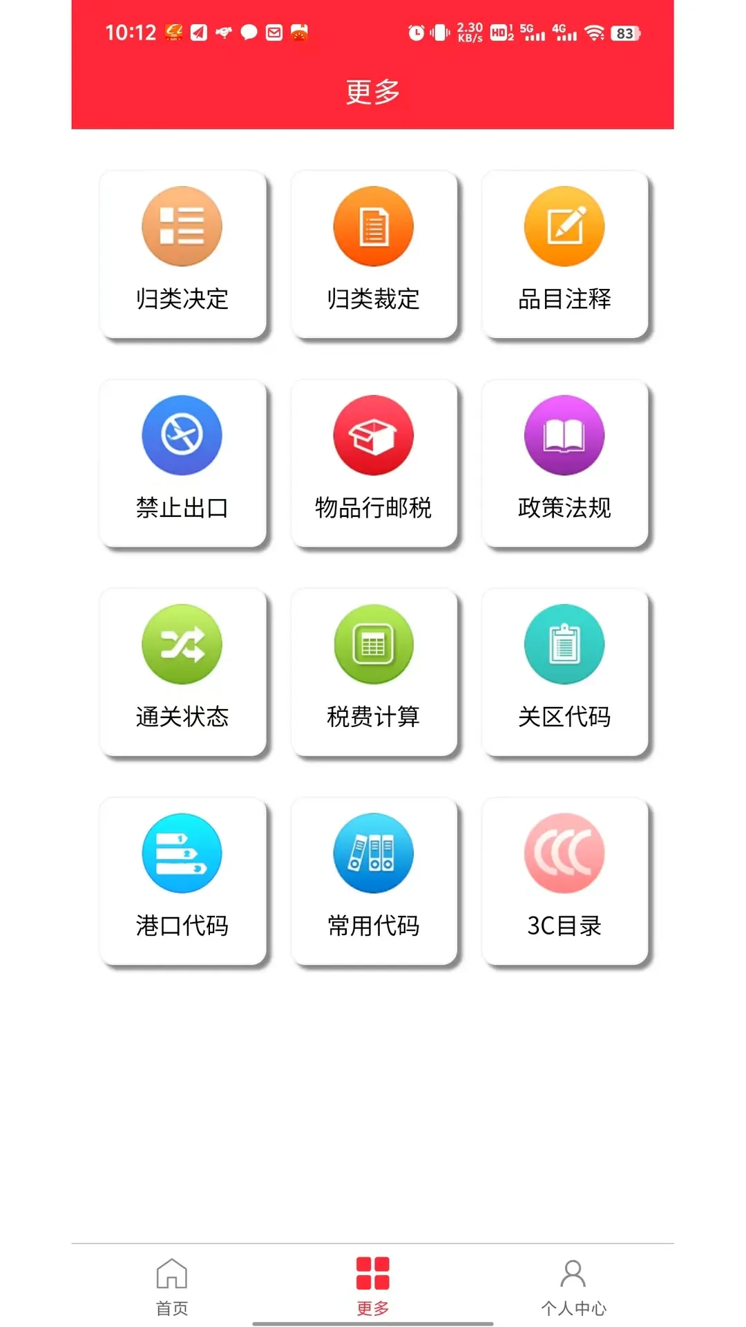 全润通原版图2