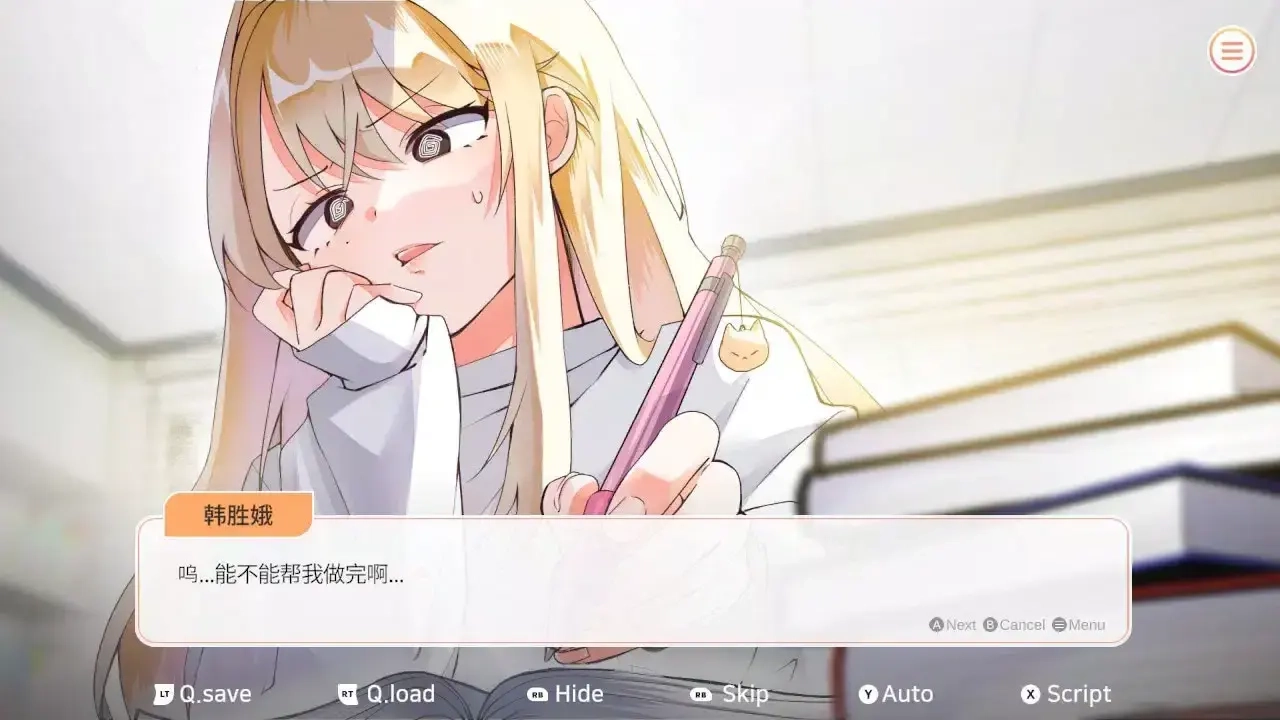 大学助教生活5