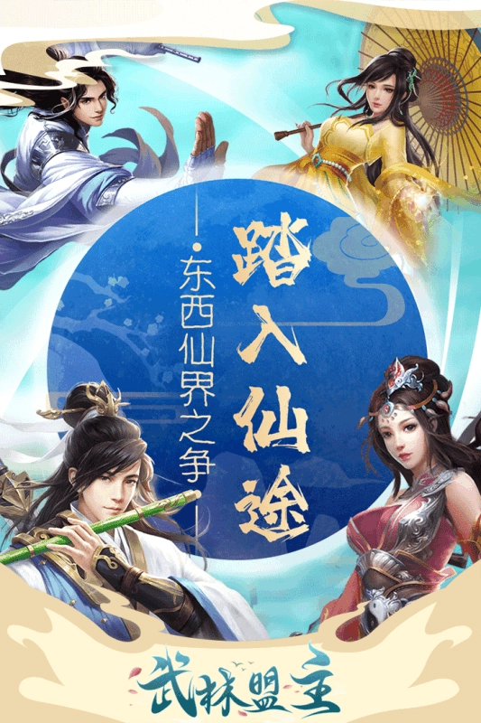 力港武林盟主(5)