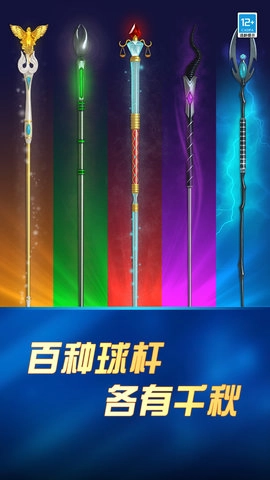 超凡台球直装游戏版图3
