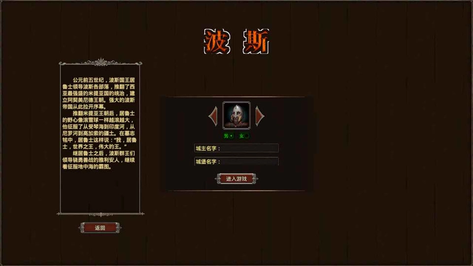 我在古代有座城游戏绿色版图2