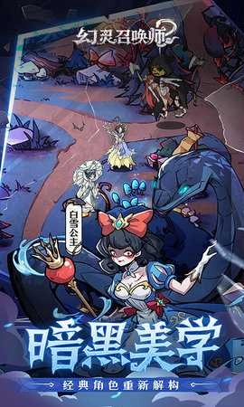 幻灵召唤师手游免费版图2