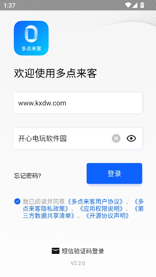 多点来客正版图2