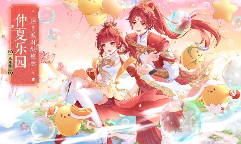 永生之剑无广告版图1