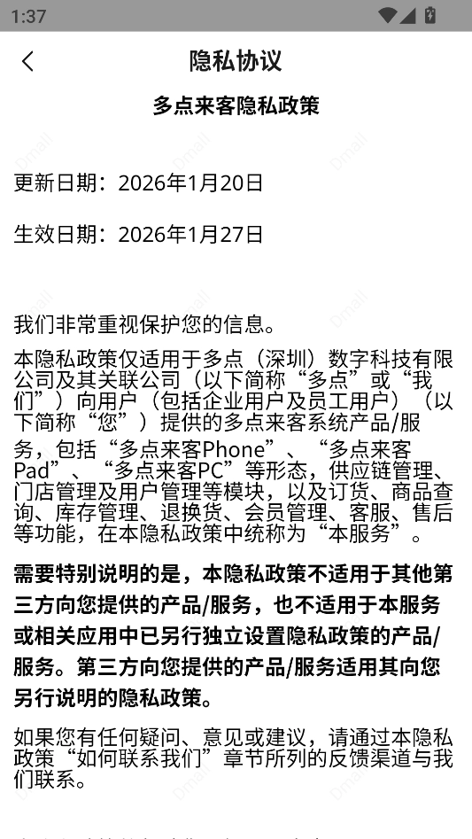 多点来客正版图3