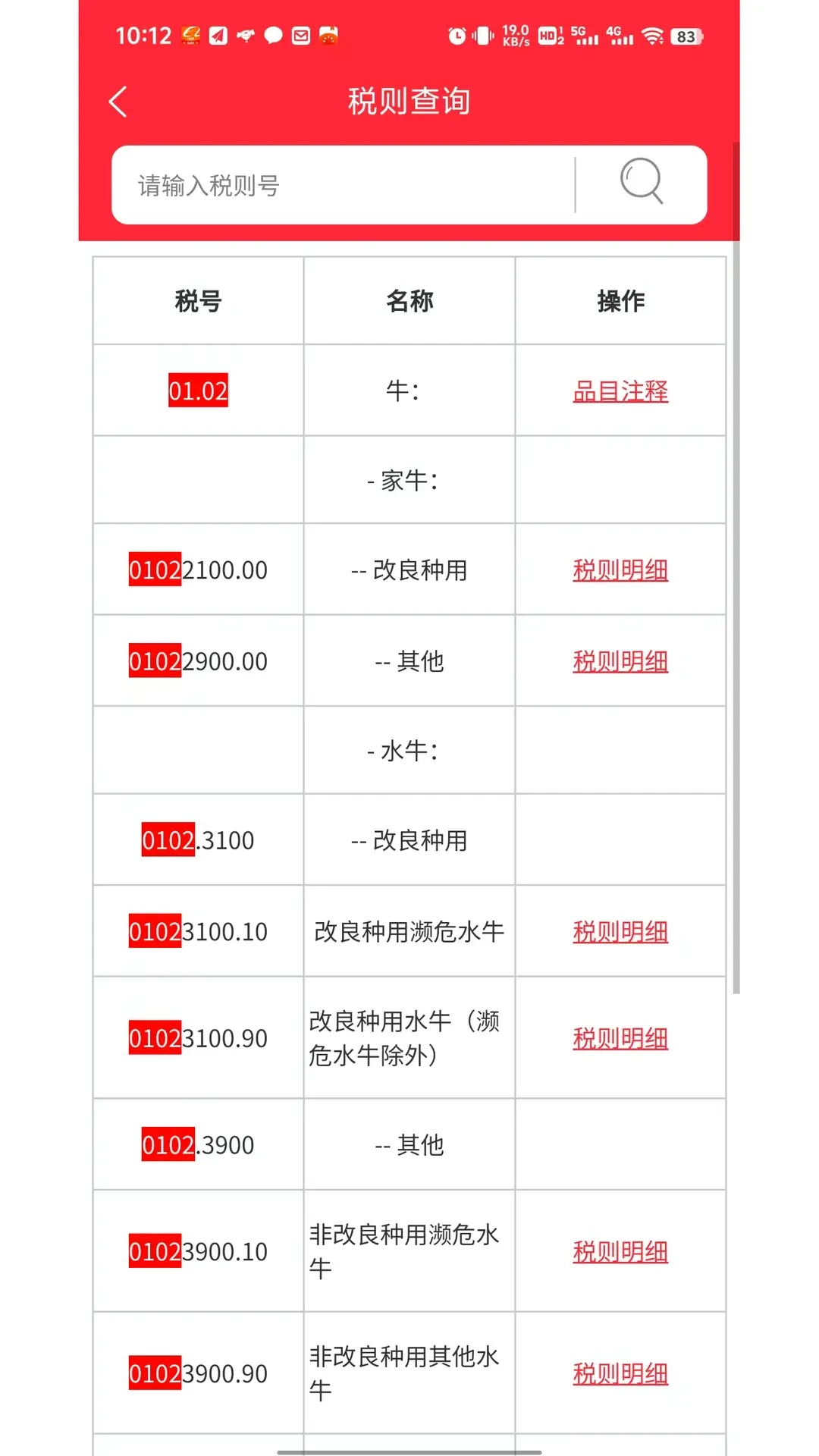全润通原版图3
