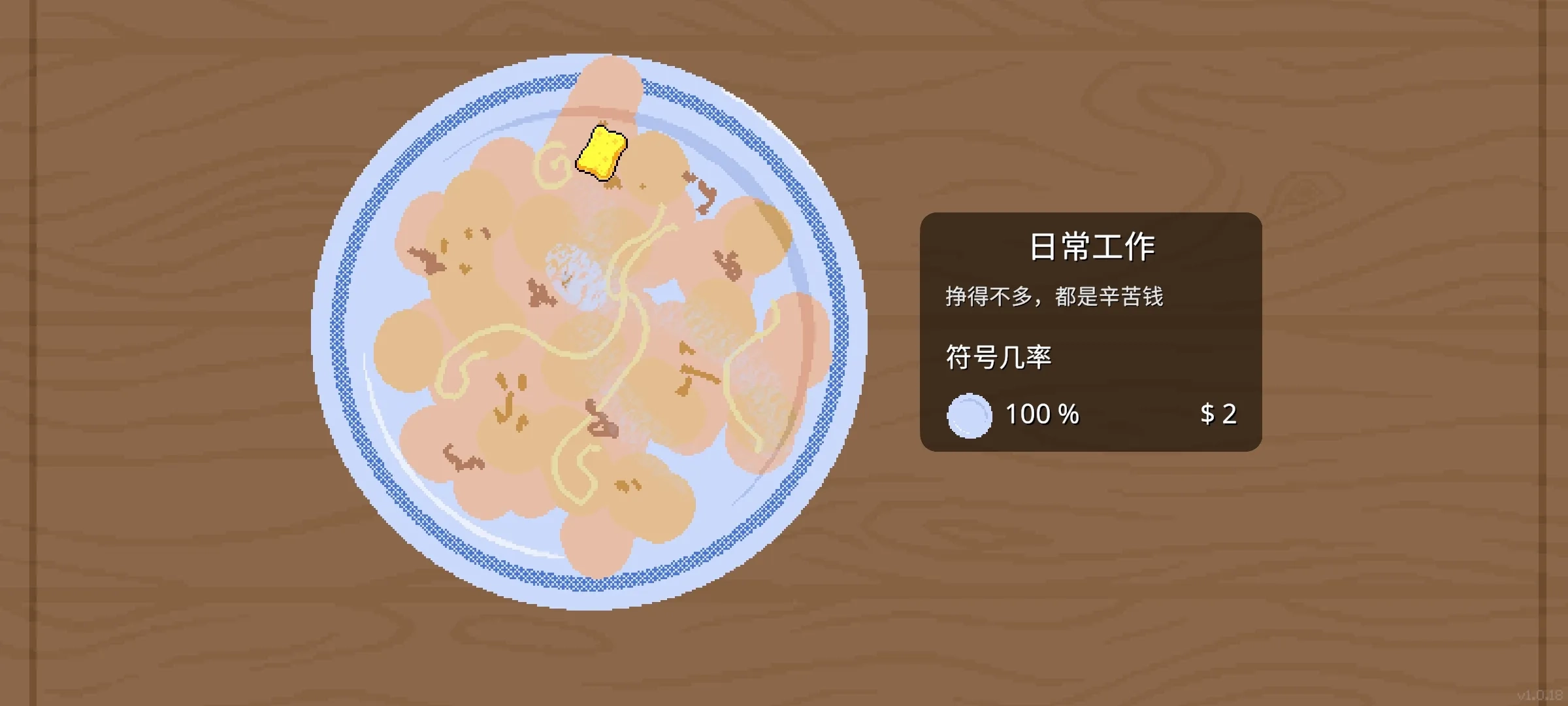 刮个爽免费原版图1