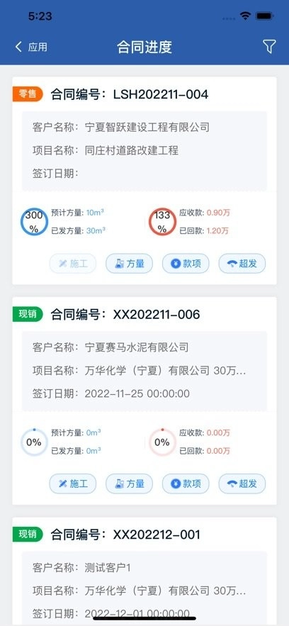 砼享云软件通用版图2