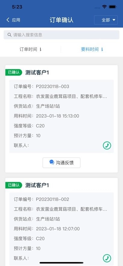 砼享云软件通用版图1