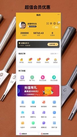 皮圈最新版图4