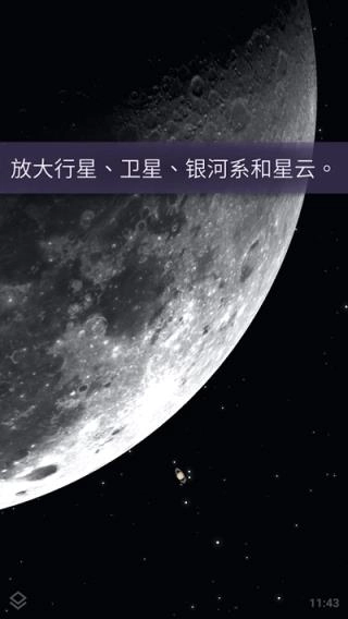 stellarium虚拟天文馆官方版图1