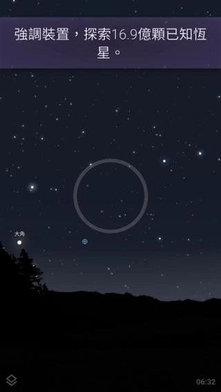 stellarium虚拟天文馆官方版图3