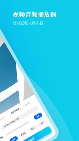 解压助手官方最新版图4