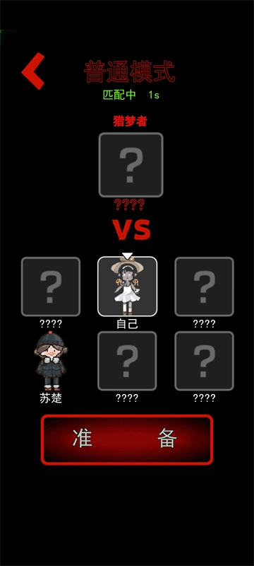 躺平发育主播内测版(3)