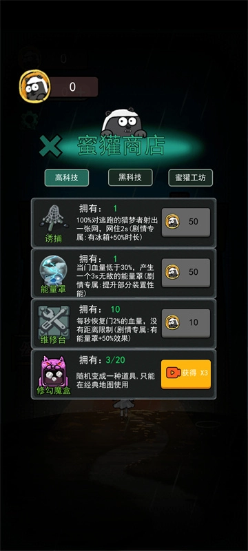 躺平发育主播内测版(5)