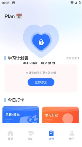 e会学最新版图3