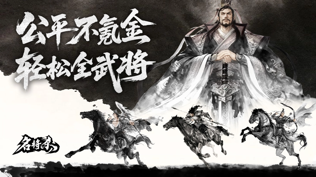 多人身份推理策略卡牌游戏《名将杀》今日正式登陆蒸汽平台