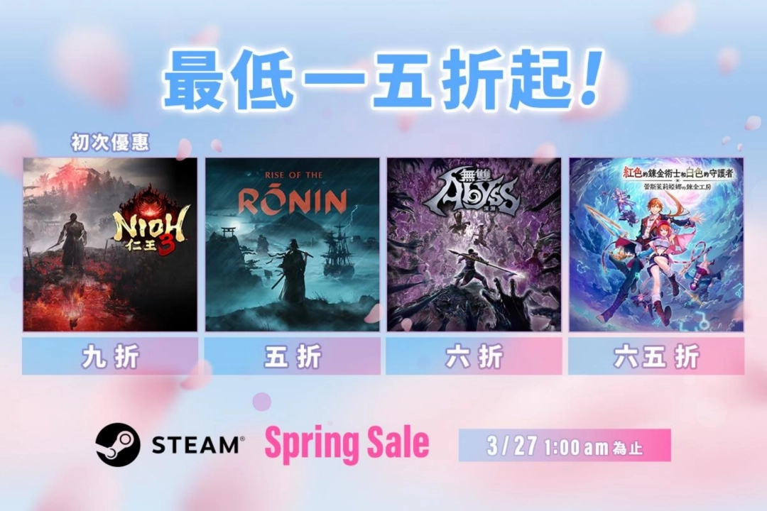 2026年Steam春季特卖现已开启！《仁王3》Steam版本首次参与折扣活动！