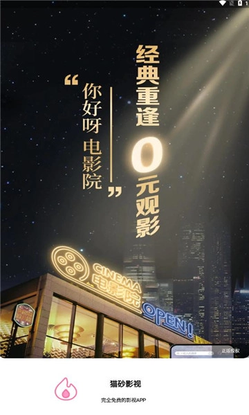 猫砂影视原版图4