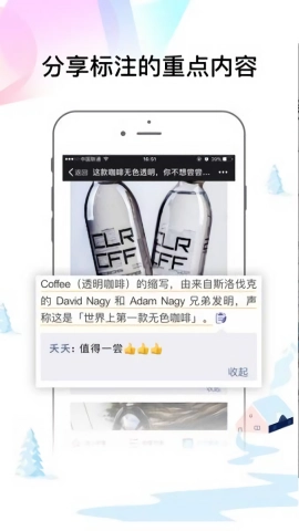 天涯易读官方正版图2