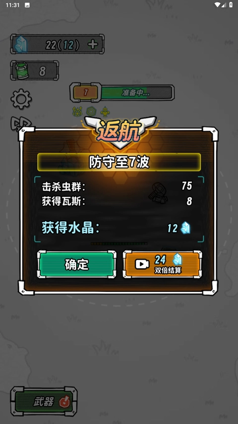 星际塔防游戏官方最新版图2