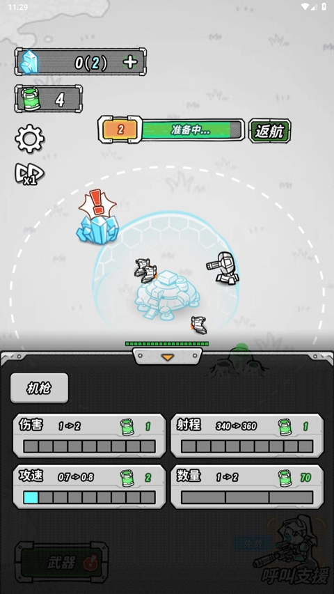 星际塔防游戏官方最新版图3