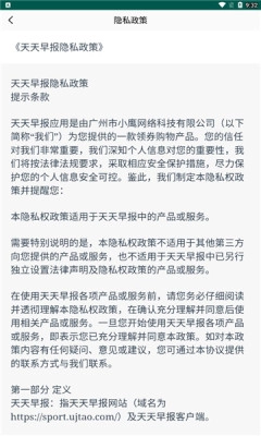 天天早报官方正版图2