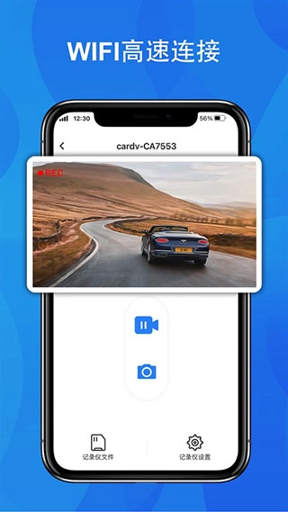 fitcam行车记录仪手机正版图1