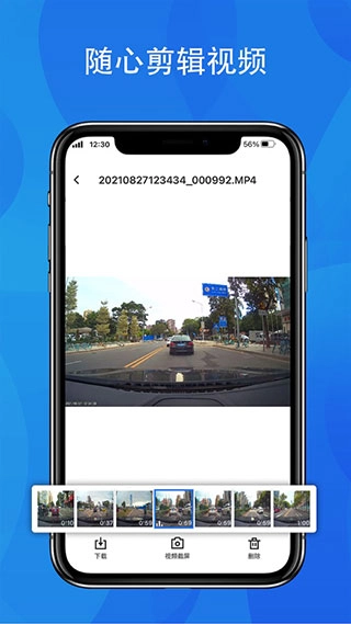 fitcam行车记录仪手机正版图4
