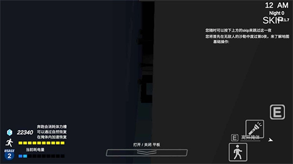 沙勒的五夜后宫2游戏官方最新版图2