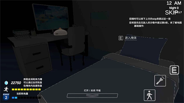 沙勒的五夜后宫2游戏官方最新版图3