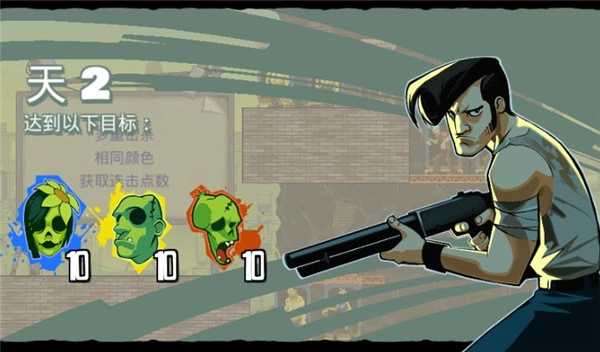 愚蠢僵尸3游戏纯净最新版图3