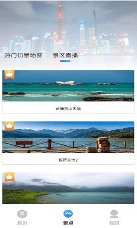 奥维地球官方版图2