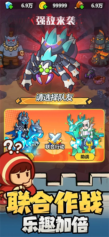 无尽防线安卓官方版图2