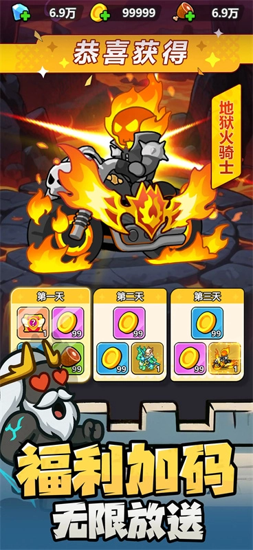 无尽防线安卓官方版图4