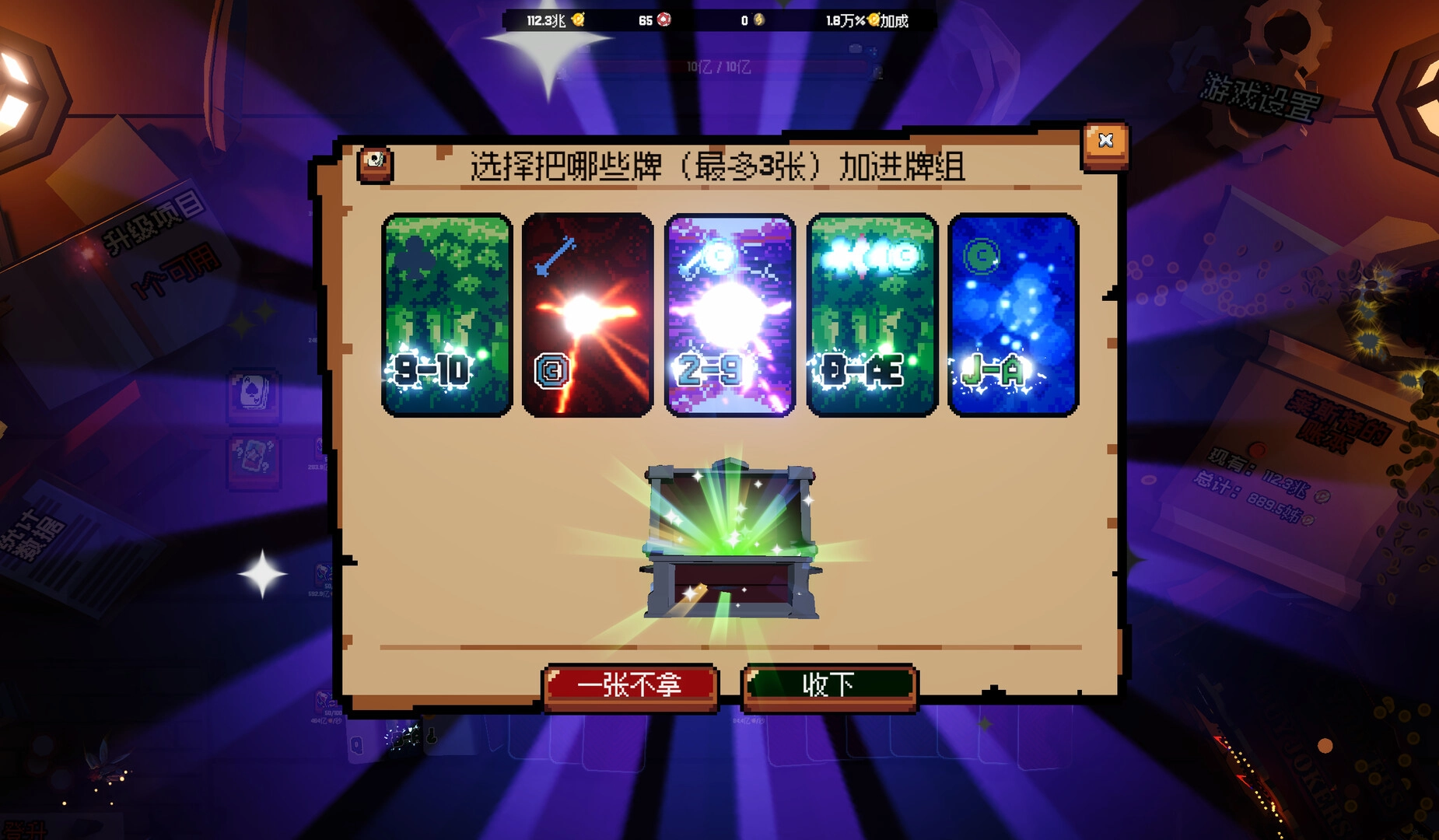 翻天喜地凑大钱游戏无广告版图3