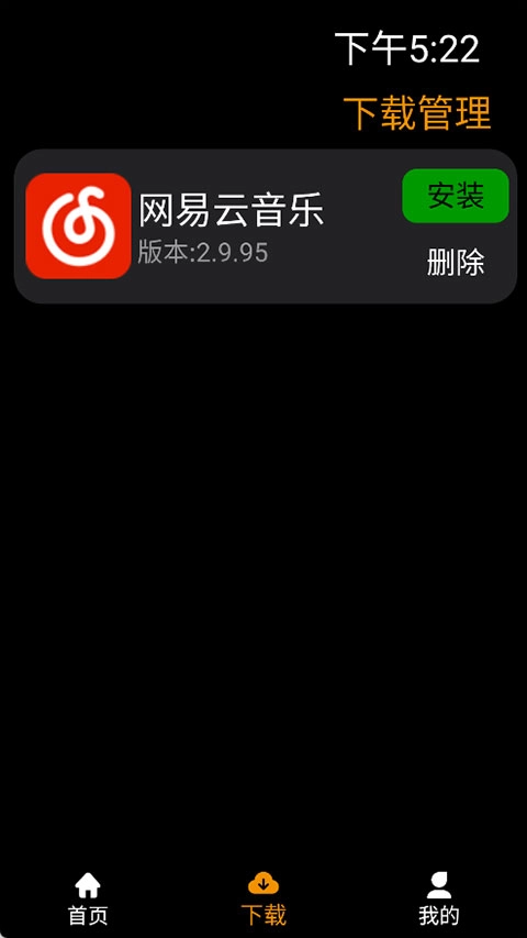 应用荟安卓免费版图2