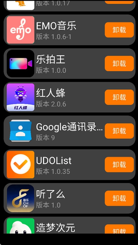 应用荟安卓免费版图5