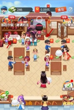 幸福大饭店红包版(2)